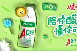 酸甜视界，AD钙奶平面视觉创意