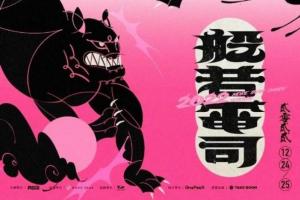 混沌美学 × 新中式海报！东方美学的现代炸裂表达