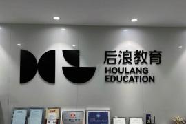 后浪教育品牌全案设计课程｜系统化教学，培育高薪全案设计人才