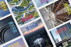 2026 乡筑未来奖申报启动 三大奖项助力乡村建筑可持续发展