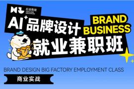 AIGC时代平面设计新机遇：后浪教育工具增效+实战为本，抢占变现风口