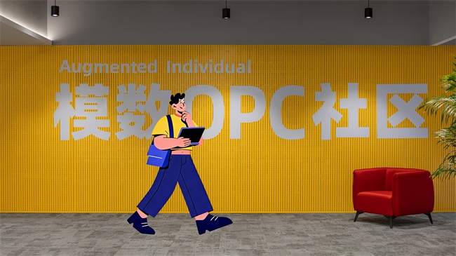 暗壳AI设计：全国首个OPC社区！为“超级个体”打造“数字特区”
