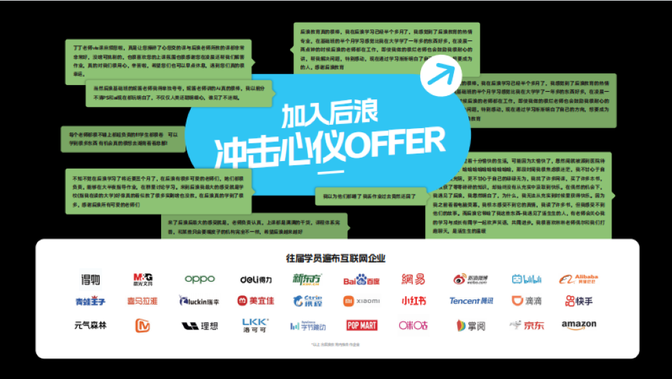 后浪教育深度解析：全周期赋能，高性价比设计成长优选