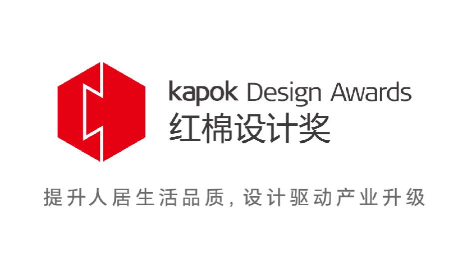 以概念创未来，2026红棉设计概念奖等你来投