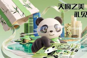 以文创致敬天府，用设计礼见新区｜2026大赛等你来