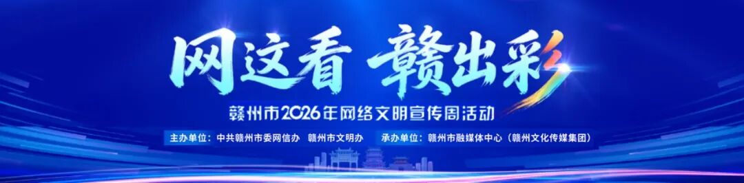 最高万元奖金！赣州市第二届AI艺术创作大赛邀你参赛