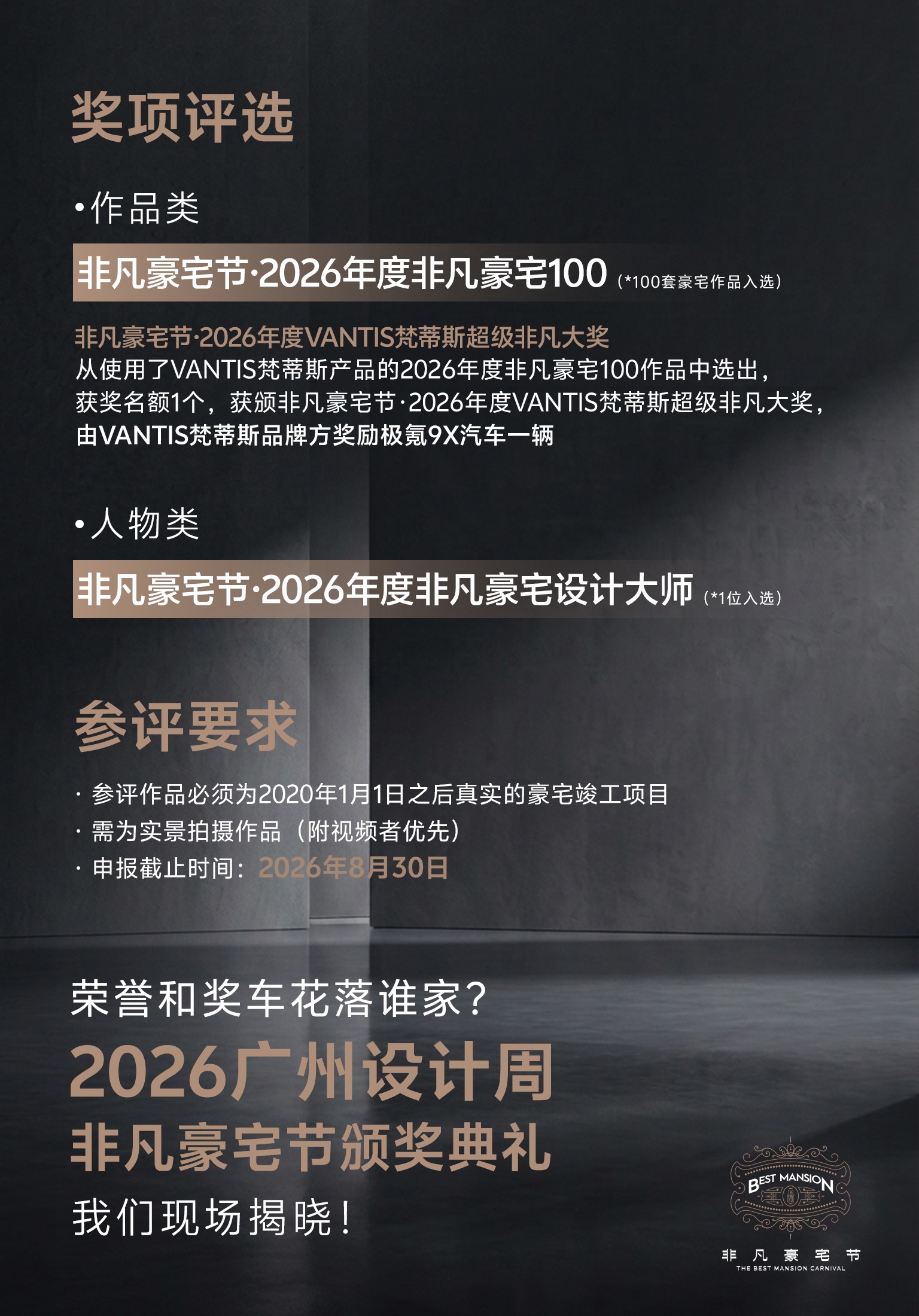 参评要求图