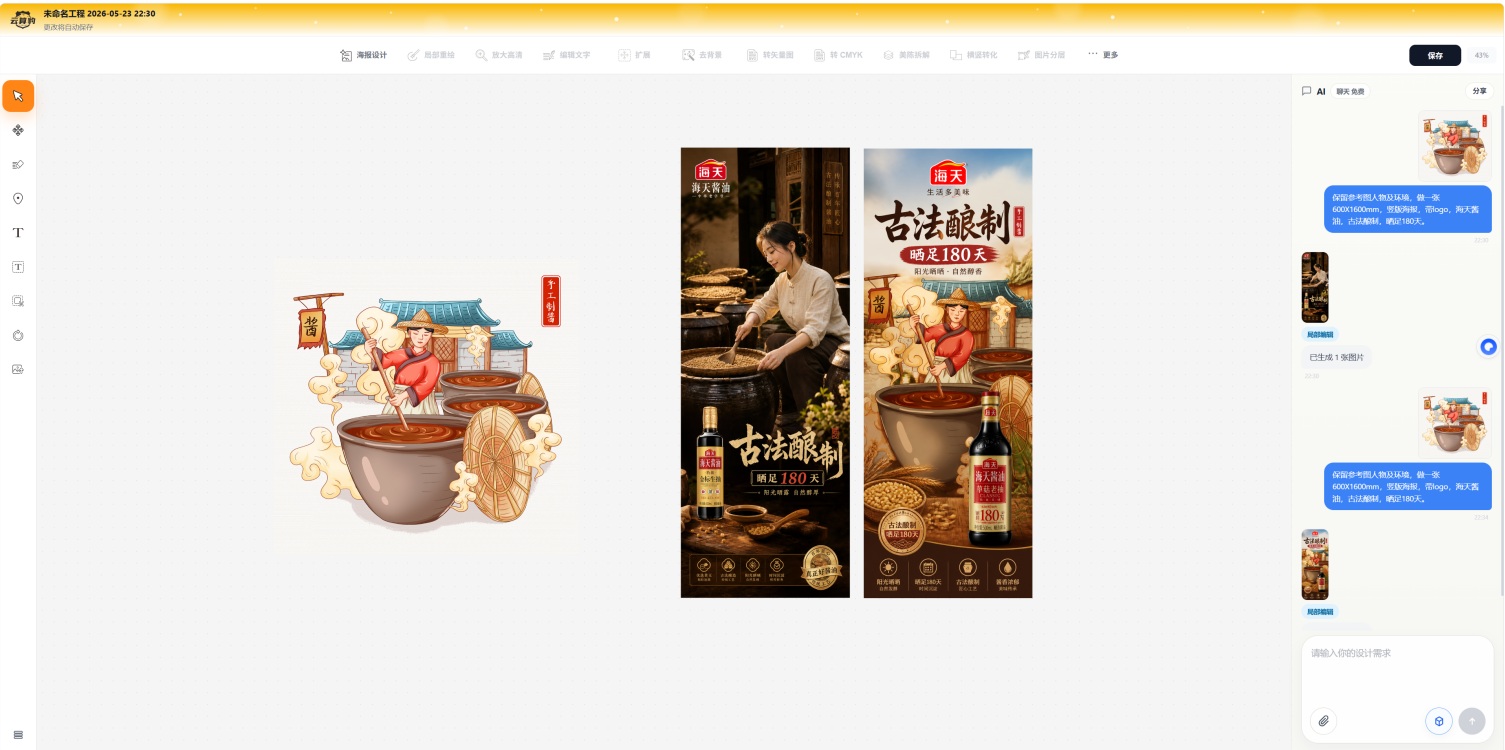 云算豹AI广告设计软件怎么样？广告从业者一月深度使用体验！