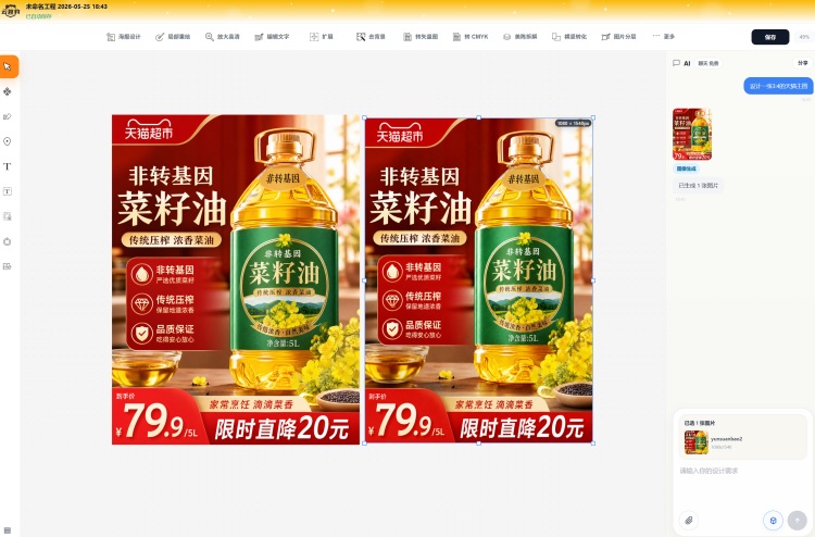 云算豹AI广告设计软件怎么样？广告从业者一月深度使用体验！