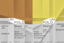 折一纸光影，展一页山河｜UNFOLD 2026 用折纸重构纸上设计美学