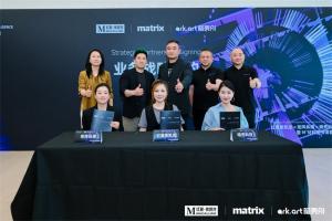 暗壳科技×红星美凯龙×矩阵纵横战略合作，共建空间智能设计生态
