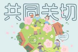 以设计修复邻里关系：2026 “共同关切” 社区花园建造竞赛邀你参赛