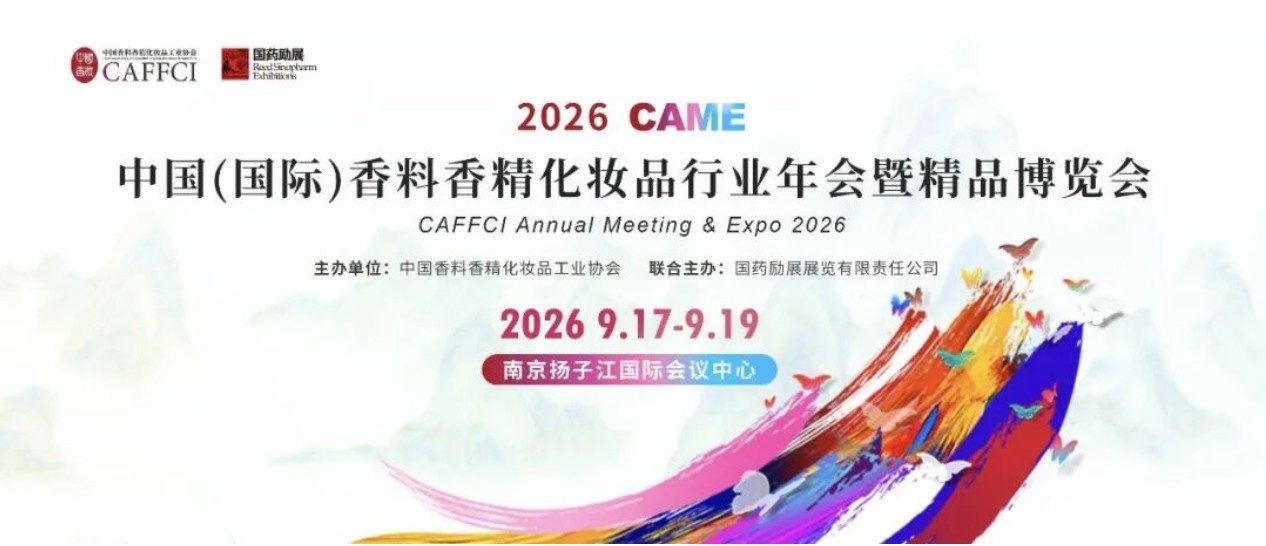 设计专属香精灵！2026 行业官方IP形象焕新征集，在校大学生均可参与
