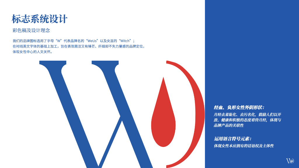 艺术家陈采薇参与WeUs早期品牌视觉建设,以符号设计探索女性身体叙事