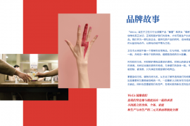 艺术家陈采薇参与WeUs早期品牌视觉建设，以符号设计探索女性身体叙事