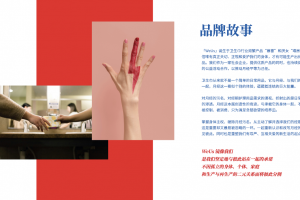 艺术家陈采薇参与WeUs早期品牌视觉建设，以符号设计探索女性身体叙事