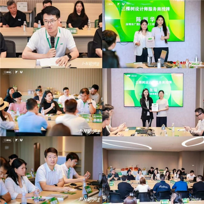 1+N设计共生，共创美好人居｜三棵树2026半年度设计师研学系列活动圆满落幕